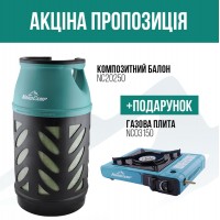 Композитный газовый баллон Ragasco LPG 18,2 литра Nord Camp