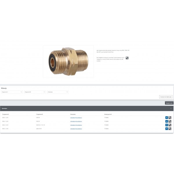 Перехідник  GOK AG M20 x 1,5 x AG SHELL-F (арт. 7150804) — спеціалізований фітинг для газових систем.